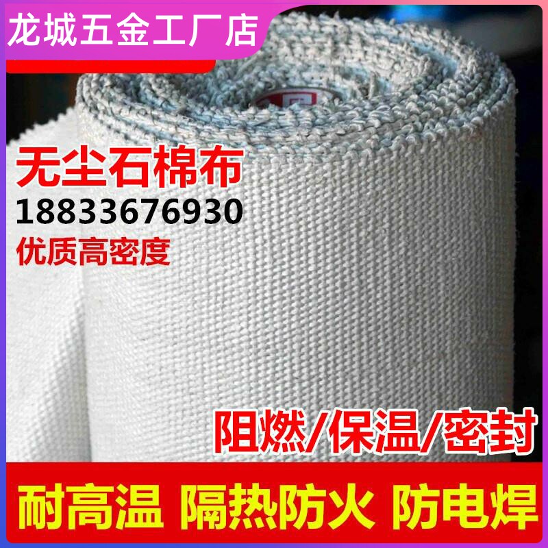 石棉布 耐高温无尘石棉布 防火隔热石棉垫 石棉网2mm 3mm 5mm一米