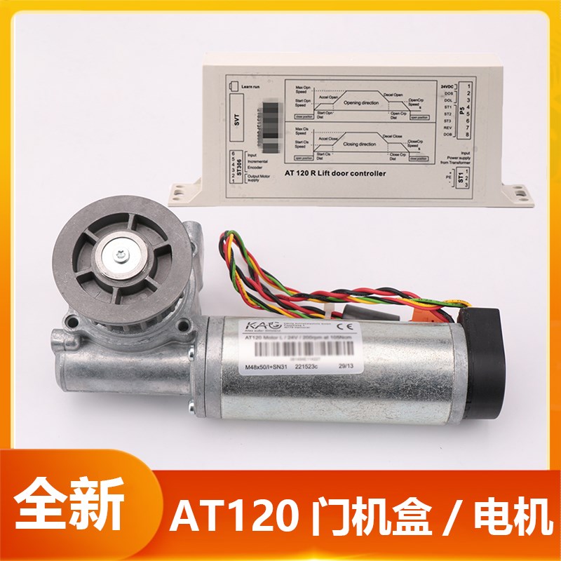 AT120门电机马达适用于西子奥的斯电梯变频器FAA24350BK1 BL2