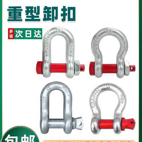 起重国标重型卸扣U型吊环卡扣锁扣D型卡环吊装工具连接扣20TM8M14