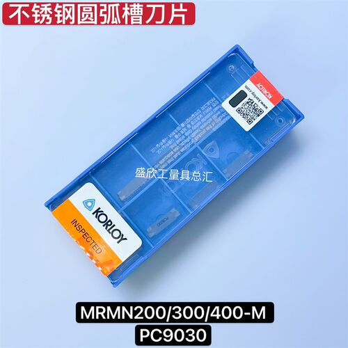 克洛伊球头圆弧不锈钢槽刀片R1R1.5R2 MRMN200/300/400-M PC9030