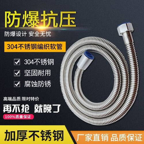 LESSO联塑花洒喷头不锈钢防爆双扣淋浴软管洗澡冲凉铜头冷热水管