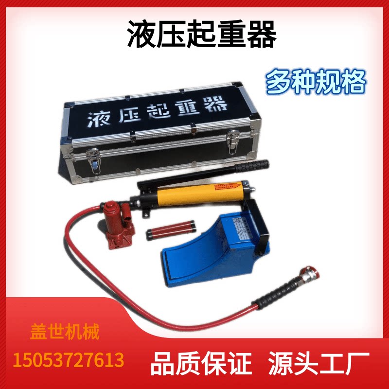 分离式液压起重器 救援用顶重器 2吨/5吨/10吨/20吨救护工具