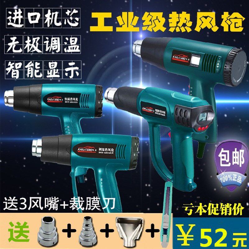 包邮工业级烤匠数显热风枪无极调温贴膜烤枪吹热缩管喷枪送3风嘴