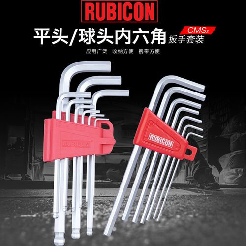 日本罗宾汉内六角扳手RHK-187L/287L/289L公英制套装六角扳手球头