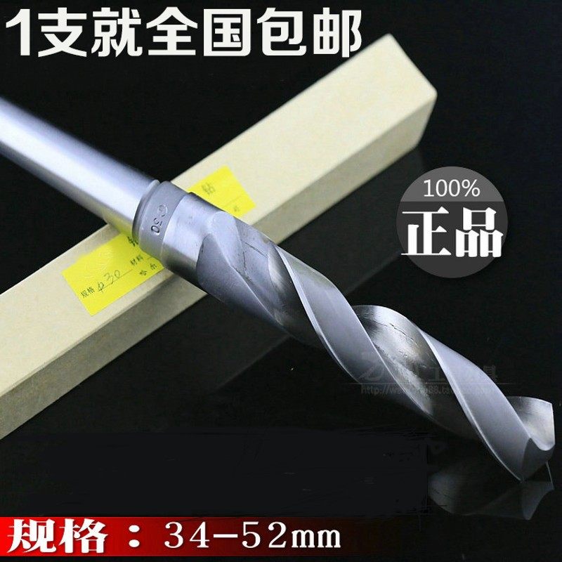 哈尔滨锥钻/锥柄钻头/锥柄麻花钻79-100mm高速钢麻花钻扩孔钻钻孔