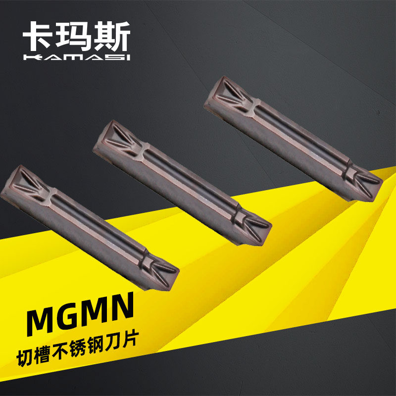 数控车刀片切槽割刀粒切断刀片MGMN300/400-T不锈钢钢件车床刀具