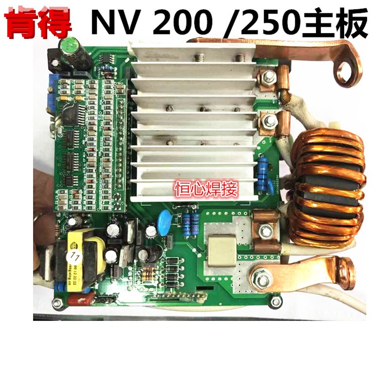 肯得 NV-200/250焊机主板 控制板 机芯板 迷你手提单板焊机板子