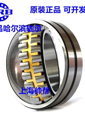 HRB哈尔滨调心滚子轴承23040 23044 23048 23052 23060CA/W33
