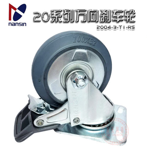 日本nansin南星脚轮4寸灰色橡胶万向刹车轮2004-3-T1-RS S-100