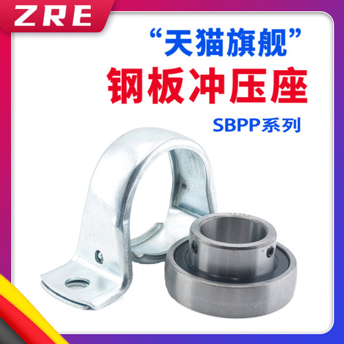 外球面轴承钢板冲压座SBPP201 PP202 203 204 205 206 207