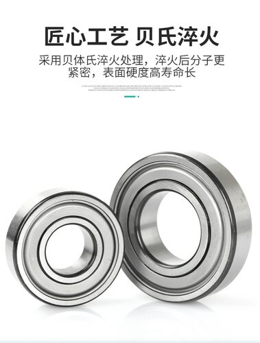 防尘防水高速免维护轴承6304 6305 6306 6307 6308 6309 6310Z/P5