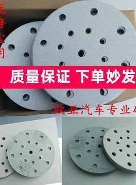 意大利热销费斯托6寸17孔干磨砂纸抛光砂皮白砂150打磨抛光砂纸