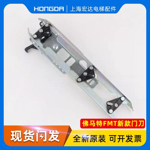佛马特轿门门刀FMT新款门刀通力门刀电梯门刀包邮