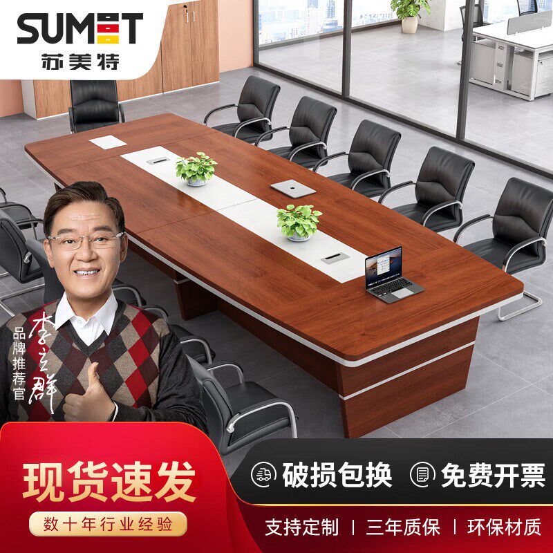 会议桌长桌简约现代会议室员工办公桌椅大型桌子工作台长条洽谈桌