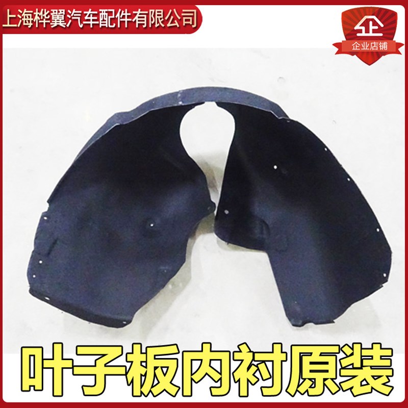 比亚迪秦PLUS EV叶子板内衬秦PLUS DM-i汽车前轮内衬轮胎挡泥原装