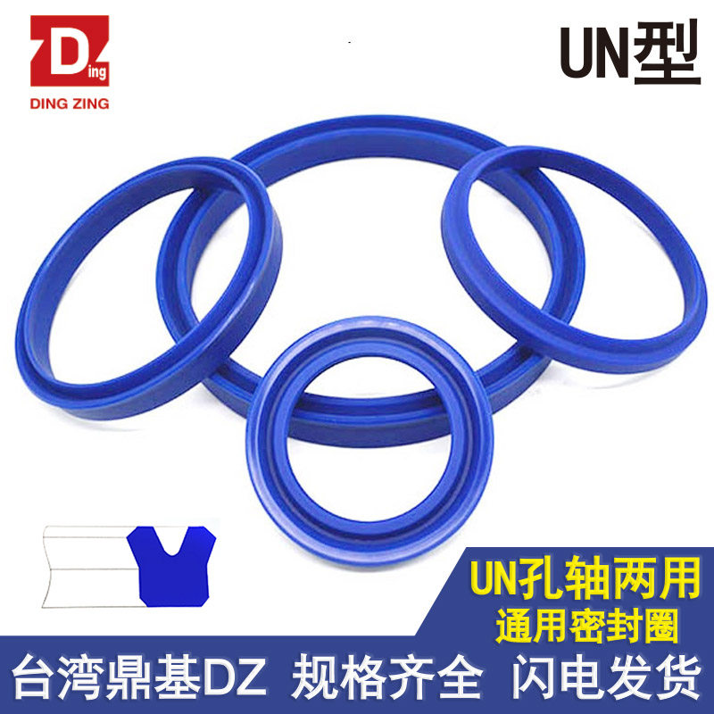 液压手动叉车液压搬运车油缸油封UNO212 215/237 240/15 16 18 19