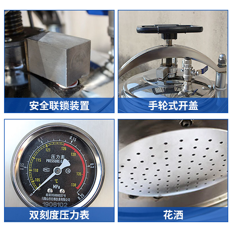 新丰反压高温灭菌锅全自动真空熟食食品杀菌机小型消毒立式灭菌器