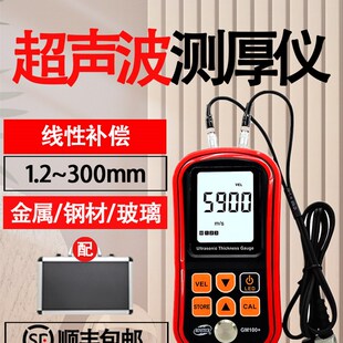 标智GM100超音波测厚仪数显厚度测量仪玻璃塑料金属钢板测厚仪