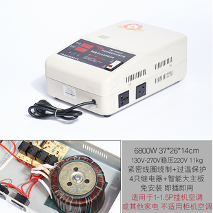 禹迪6800W免安装挂机空调家用220v全自动稳压器