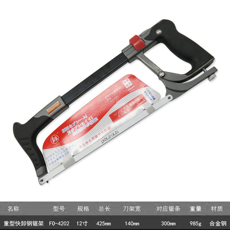 日本福冈工具工业级金属钢锯架12寸手工锯锯弓架小木工锯手工锯锯
