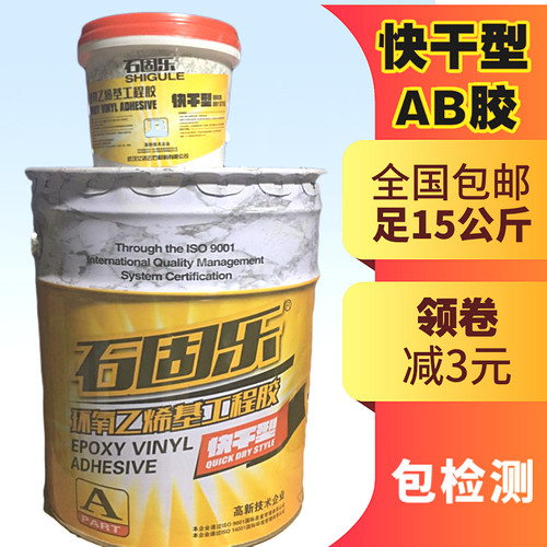 包邮石材干挂ab胶环氧结构胶大理石胶瓷砖石头胶幕墙快干型15公斤