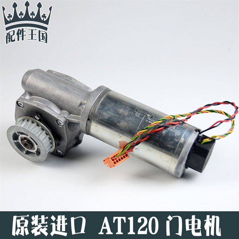 OTIS西子奥的斯电梯进口AT120门电机马达FAA24350BL2/L1 电梯配件