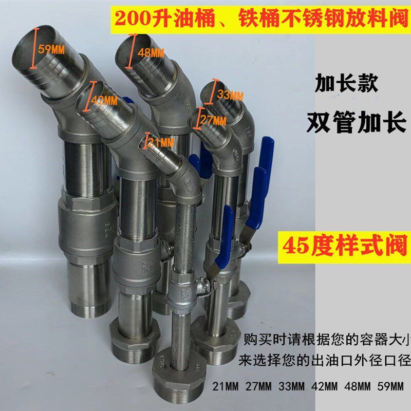 200L升油桶 铁桶 分装龙头 化工大铁油桶放料阀 油桶阀门 倒料阀