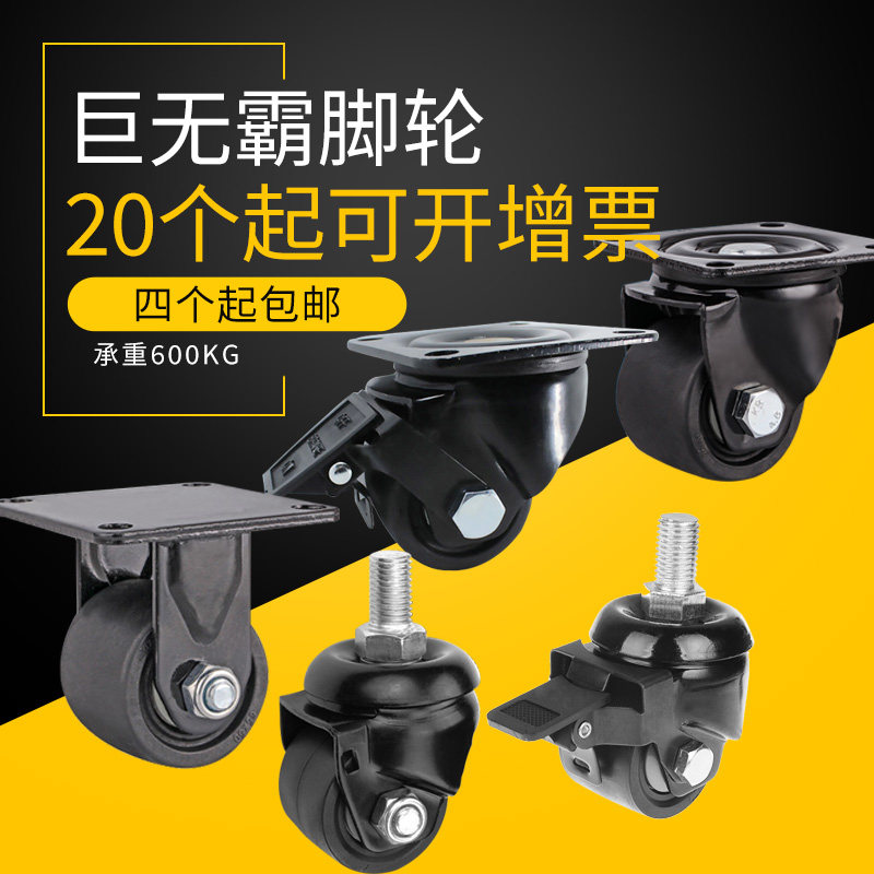 INFOR2寸载重万向3寸转向活动刹车2.5寸带锁固定尼龙推车轱辘脚轮 - 实物图