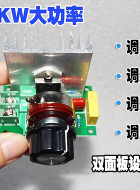 单相220V交流电机调速器 4KW风扇风机调速开关 调温调光调电压
