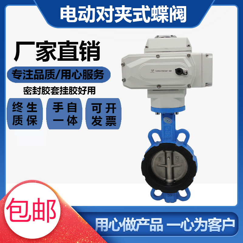 电动对夹式法兰蝶阀塑料PVC气动100调节四氟执行器不锈钢DN50手动