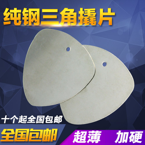 金属三角拆机片 超薄 拆机翘棒 撬机片 可拆PDA iPod iPhone 手机