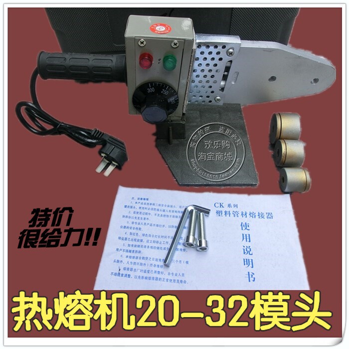 超值恒温PPR管PE管PP-C管材热熔器 热熔机 20-32模头 大加热板头