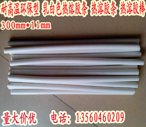 热溶胶条胶棒耐高温乳白色热熔胶条胶棒物件固定居家饰品发艺材料