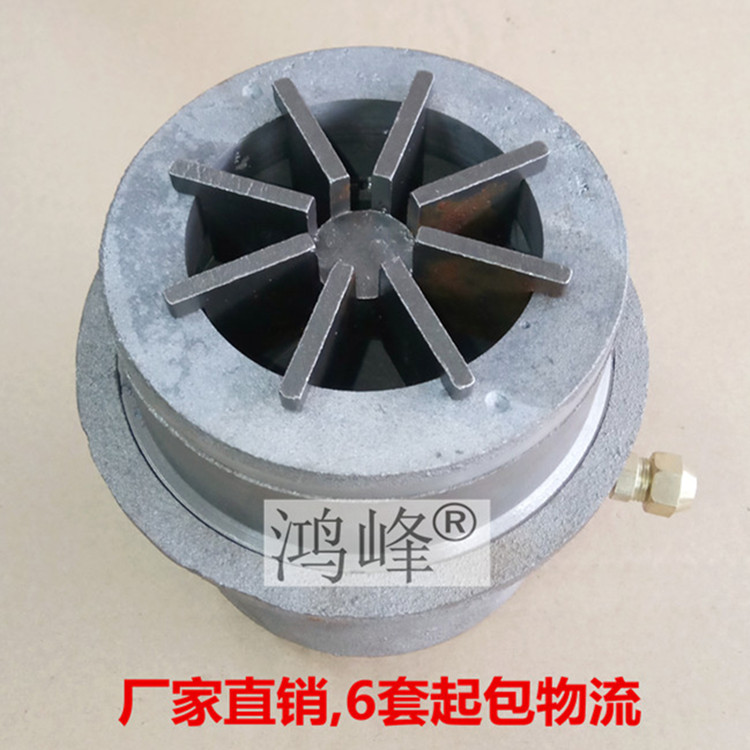 鸿峰新款飞机头醇基燃料炉头/环保油 节能易拆生物甲醇油气化灶芯