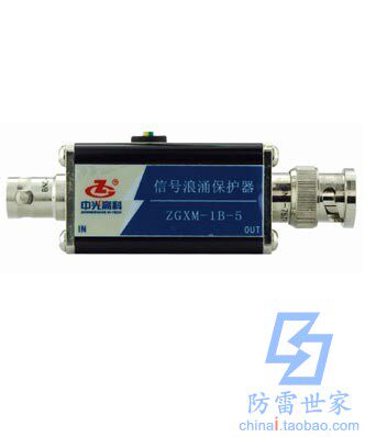 中光ZGG信号系列中速信号防雷器ZGXM-1B浪涌保护器SPD,可议价