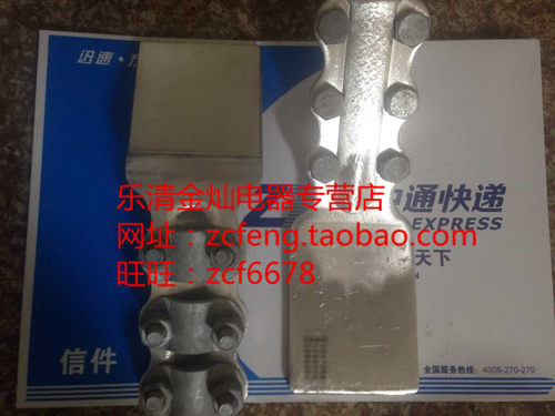 电缆铜铝过渡设备线夹 SLG-185/240 4Q 钎焊单导接头金具度10*100