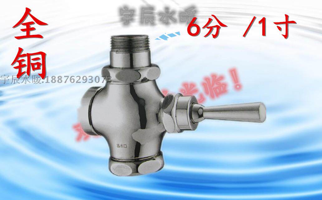 铜蹲便器四通手扳冲水阀 手压大便延时阀厕所冲洗器 手按式四通阀