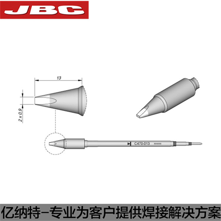 JBC原装C470-013烙铁头036 014 040 035 017大功率焊嘴一字铲形咀