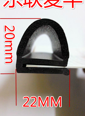 冷库门密封条 22*30 胶条 40*20  45*20  50*25  47*35冷库密封条
