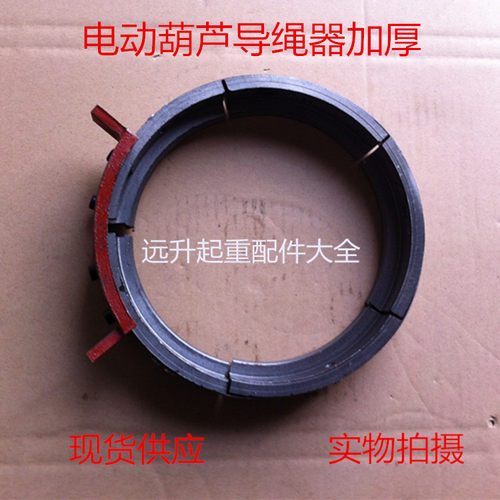 CD MD钢丝绳电动葫芦导绳器0.5T,1T,2T,3T,5T,10T,16T,20T排绳器