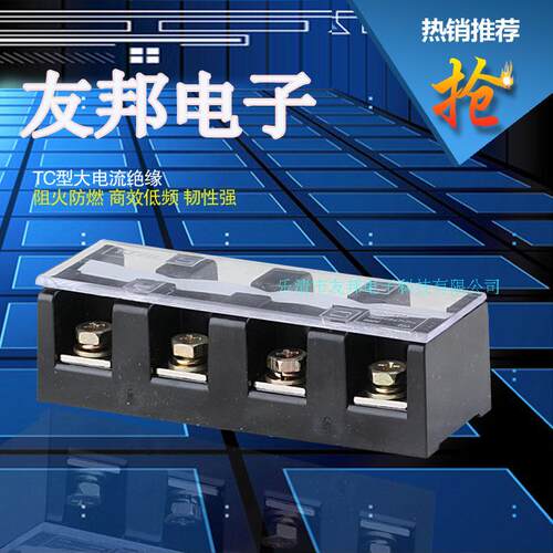 PC阻燃TC604大电流接线端子纯铜YTC-604端子座 60a大电流接线排