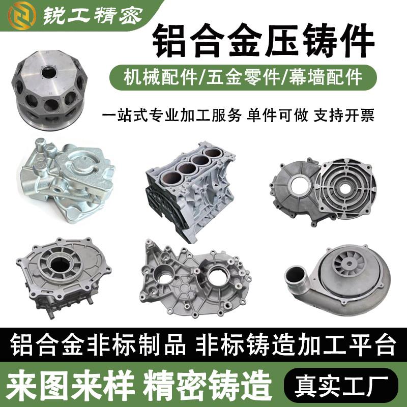 铝金属压铸模具加工散热器后盖汽车配件铸造遥控器电子五金件浇铸