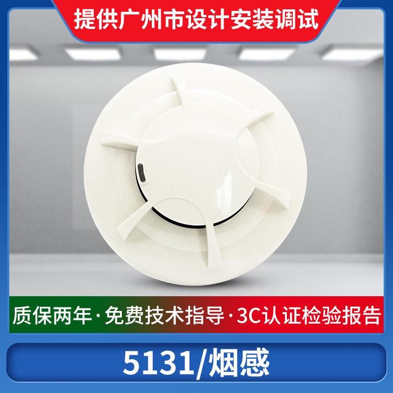 营口天成烟感JTY-GM-TC5131光电感烟火灾探测器烟雾报警器 温感