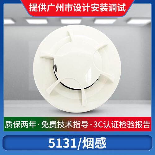 营口天成烟感JTY-GM-TC5131光电感烟火灾探测器烟雾报警器 温感