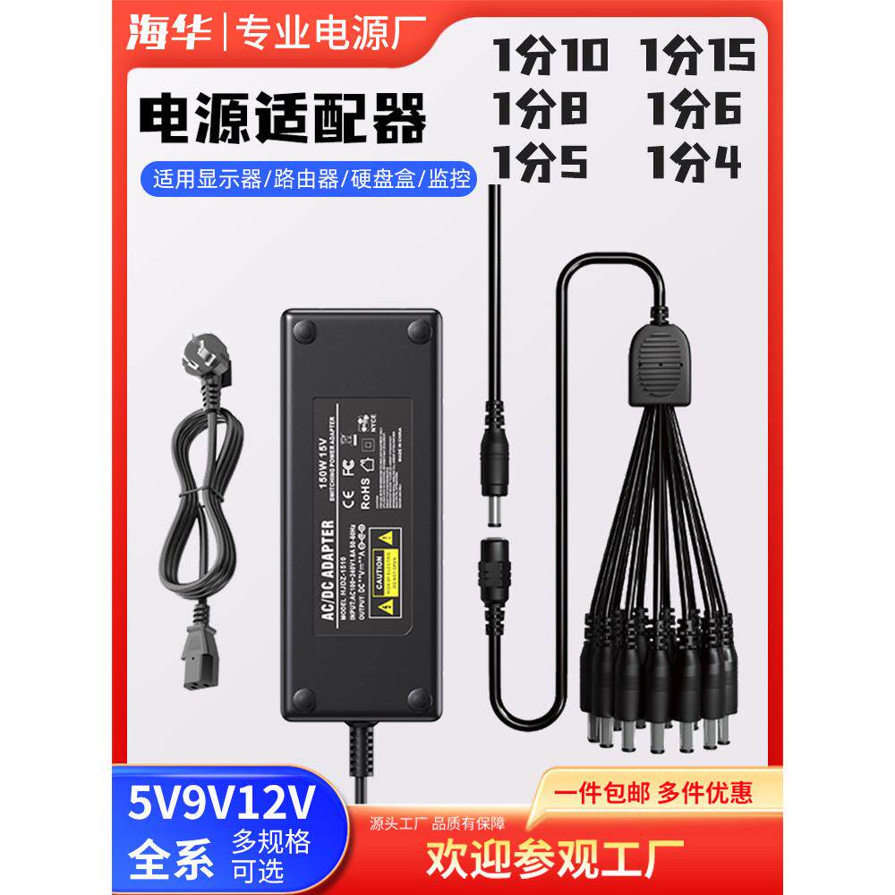 1分钟101分钟15多通道集中式变压器电源适配器A2A3A45A6A15A监控C
