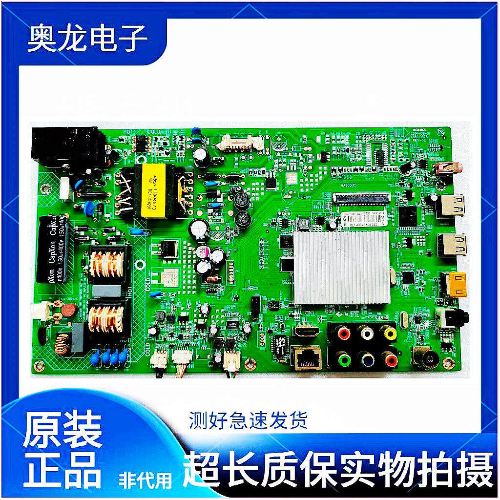 康佳LED32/40/42M1200AF/M3820AF主板35018442 35018270 35019378