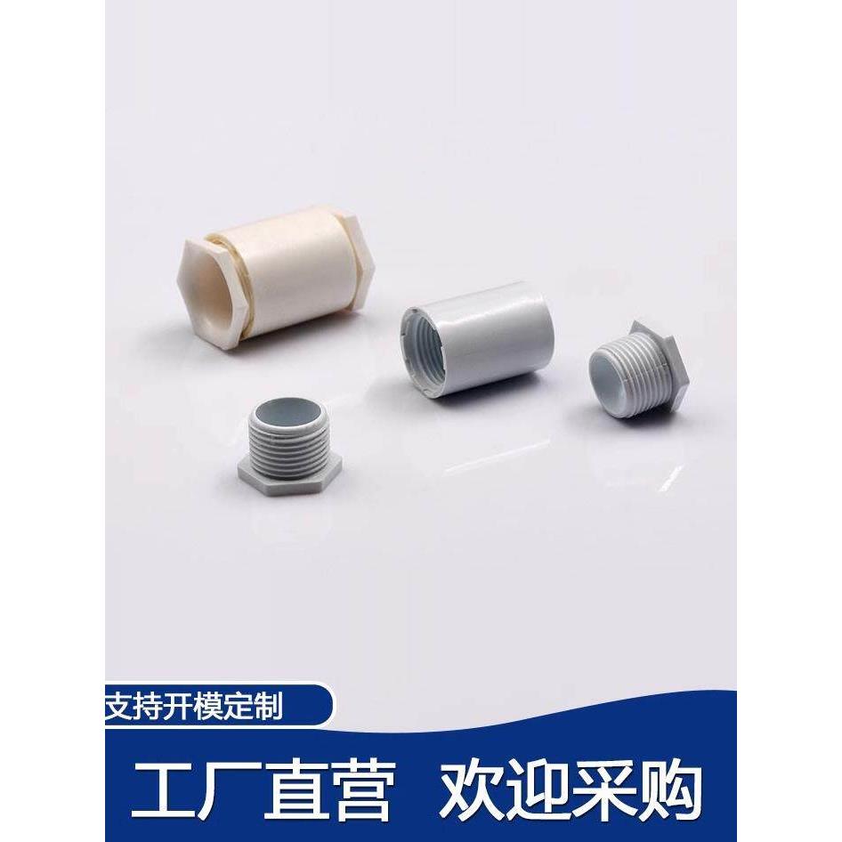 双面塑料杯梳20Mm/25Mm / 32mm双母头适配器厂家