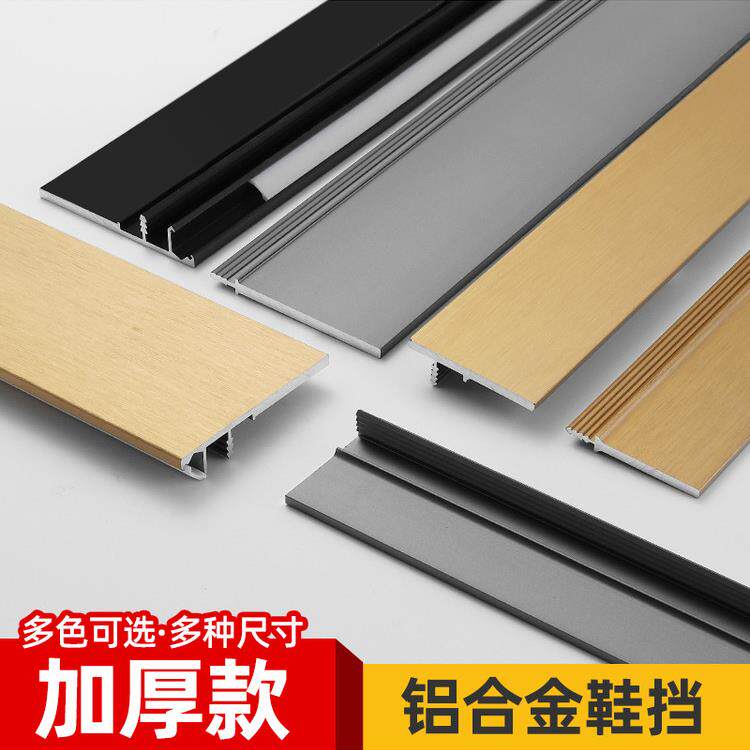 18mm板铝合金鞋柜展柜鞋挡条铝材前档中档金属可装灯鞋架层板挡板