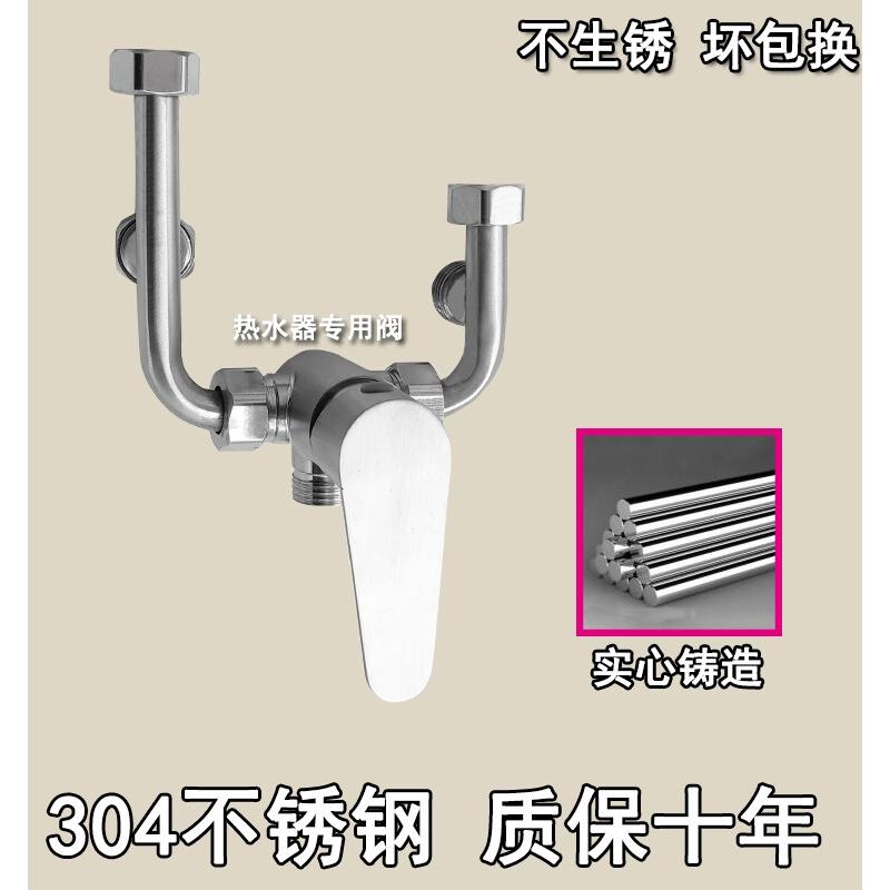 304不锈钢电热水器混合阀表面安装淋浴配件冷热开关全铜混合阀水