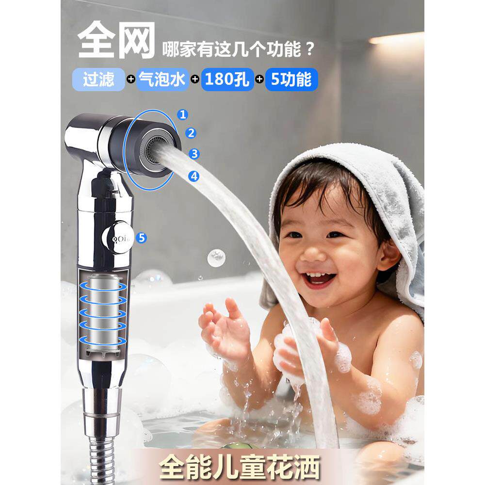 多功能柔和减压一键止水儿童新生儿宝宝婴儿洗澡过滤净水花洒喷头
